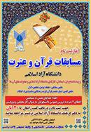  مراحل ثبت نام سفر معنوی پیاده روی اربعین حسینی 