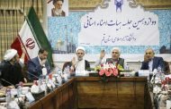 گزارش تصویری جلسه هیات امنای دانشگاه آزاد اسلامی استان قم