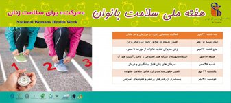 برگزاری همایش پیاده روی بانوان دانشگاه علوم پزشکی  ایران