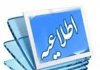 عدم برگزاری کلاس جناب آقای دکتر محسنی
