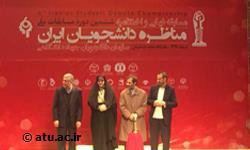 اختتامیه مسابقات ملی مناظره دانشجویان با حضور دستیار ویژه رئیس جمهور برگزار شد