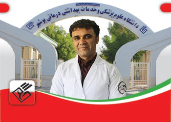 افتخاری دیگر بنام دانشمند جوان بوشهری؛
کتاب‌بین المللی مرجع رشته پزشکی هسته‌ای به قلم پرفسور مجید اسدی به چاپ رسید
