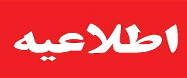حوزه بسیج دانشجویی دانشگاه آزاد سلامی واحد دزفول برگزار می کند