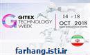 نمایشگاه فناوری جیتکس با حضور شرکت‌های ایرانی خلاق آغاز به کارکرد