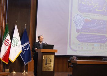 نخستین همایش ملی وقف و علم و فناوری در دانشگاه فردوسی مشهد برگزار شد