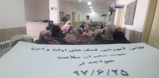 آموزش کمکهای اولیه و احیاء به سفیران سلامت در شهرستان ترکمن