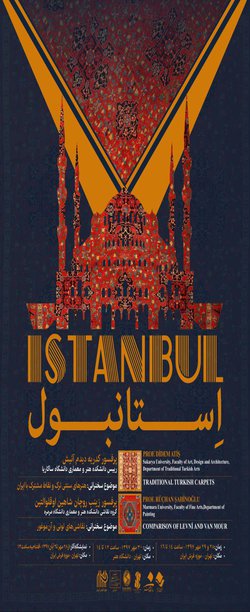 سمینار هنرهای سنتی ترک و نقاط مشترک با ایران(دانشکده هنرهای کاربردی )
