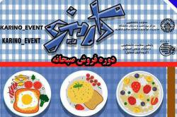 کارآفرینی و تغذیه سالم در رویداد کارینو دانشگاه صنعتی اصفهان
