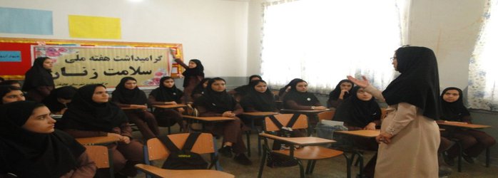 فعالیت مشترک دبیرستان دخترانه شاهد گالیکش و مرکز بهداشت شهرستان در هفته سلامت زنان