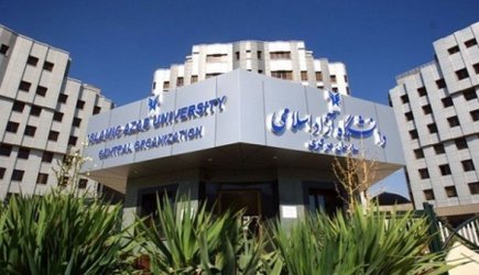 در اطلاعیه روابط عمومی دانشگاه آزاد اسلامی تاکید شد