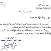 کسب رتبه سرآمد توسط دانشگاه علوم پزشکی فسا در برنامه عملیاتی سال۹۶/قدردانی معاون برنامه ریزی راهبردی و هماهنگی وزارت بهداشت  از دست اندرکاران برنامه عملیاتی دانشگاه