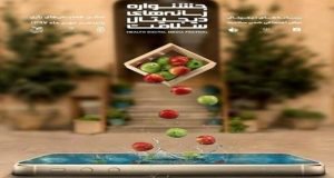 بازدید مسول روابط عمومی مرکز تحقیقات و آموزش گلستان از نخستین جشنواره رسانه‌های دیجیتال سلامت