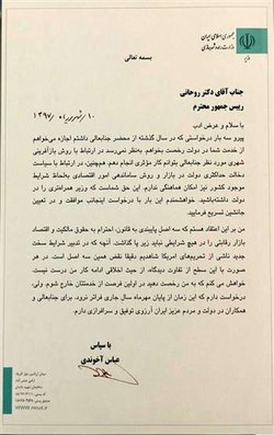 عباس آخوندی نامه استعفای خود را منتشر کرد