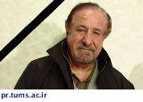 پیام تسلیت رئیس بیمارستان سینا به مناسبت درگذشت پروفسور منصور حسنی