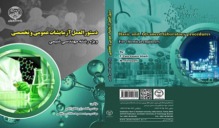 تازه‌های نشر جهاد دانشگاهی