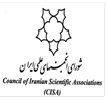 برگزاری ششمین همایش سالیانه پیشرفت و توسعه علمی کشور آذر ماه سال جاری توسط شورای انجمن‌های علمی ایران
