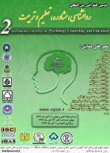 دومین کنفرانس بین المللی روانشناسی،مشاوره، تعلیم و تربیت