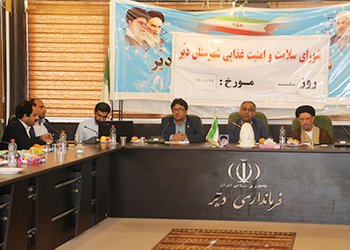 فرماندار دیّر:
تشکیل کانون سلامت محلات در شهرستان دیّر در دستور کار قرار گیرد
