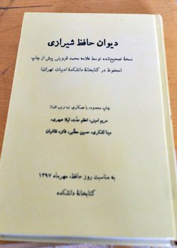 بررسی نسخه‌های خطی منسوب به حافظ در دانشگاه تهران