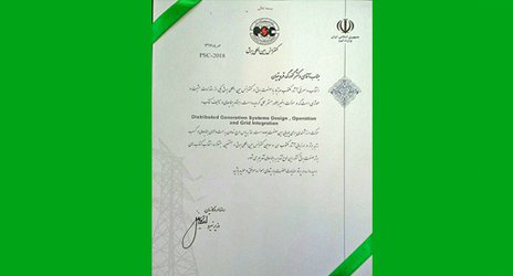 کتاب هیئت علمی دانشگاه، اثر برتر صنعت برق