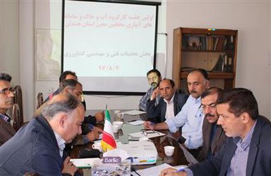 برگزاری اولین جلسه کارگروه آب و خاک و سامانه های آبیاری محققین معین استان همدان