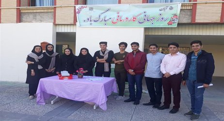 روز جهانی کاردرمانی 