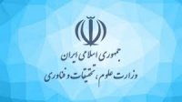 دستورالعمل نحوه انتخاب اعضای هیئت علمی نمونه کشوری ابلاغ شد