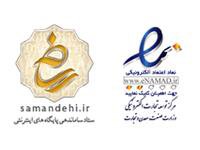 اعطای نمادهای تجارت الکترونیک به پایگاه ولدیکا