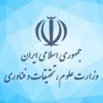 دستورالعمل نحوه انتخاب اعضای هیات علمی نمونه کشوری ابلاغ شد