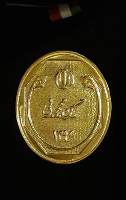 آیین اختتامیه دهمین جشنواره بین المللی هنرهای تجسمی فجر / و دریافت لوح زرین استاد (حسین محجوبی ) عضو افتخاری انجمن علمی هنرهای تجسمی ایران اسفند 96