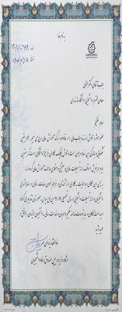 تقدیر مشاور وزیر و رییس صندوق رفاه دانشجویان از معاون دانشجویی و مدیر دانشجویی دانشگاه مازندران