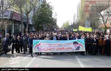 حضور دانشگاهیان دانشگاه محقق اردبیلی در راهپیمایی روز ۱۳ آبان