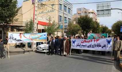 شرکت هیات رییسه، استادان، کارکنان و دانشجویان دانشگاه آزاد اسلامی واحد شهرکرد در راهپیمایی ۱۳ آبان