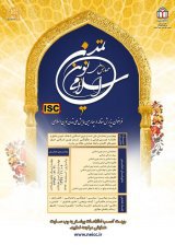 چهارمین همایش ملی تمدن نوین اسلامی 