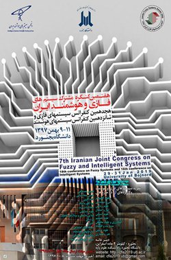 هفتمین کنگره مشترک سیستم‌های فازی و هوشمند ایران بهمن ۹۷برگزار می گردد.