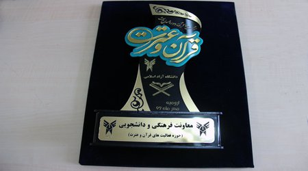کسب مقام دوم مسابقات سراسری قرآن وعترت(ع) توسط استاد واحد رودهن