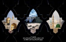 سالروز ارتحال نبی مکرم اسلام(ص)، شهادت امام حسن مجتبی(ع)و امام رضا(ع) بر عموم مسلمین تسلیت باد.