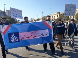 حضور اساتید، کارکنان و دانشجویان محترم موسسه در راهپیمایی ۱۳ آبان