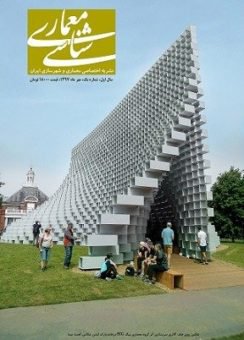 فراخوان نشریه معماری شناسی
