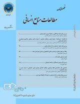 مقالات فصلنامه مطالعات منابع انسانی، دوره ۸، شماره ۲۷ منتشر شد