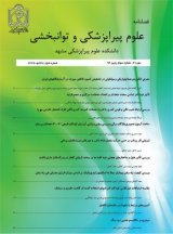 مقالات فصلنامه علوم پیراپزشکی و توانبخشی مشهد، دوره ۷، شماره ۳ منتشر شد