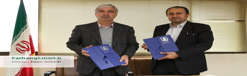 امضای تفاهم نامه همکاری بین دانشگاه مازندران و معاونت فرهنگی و اجتماعی وزارت علوم، تحقیقات و فناوری