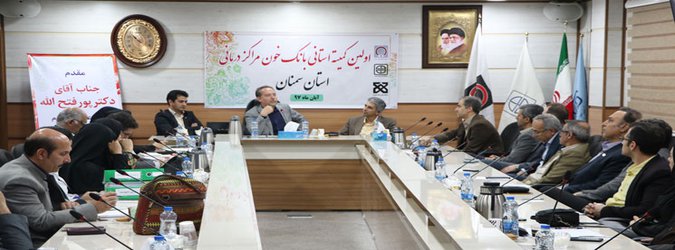 اولین جلسه کمیته استانی بانک خون مراکز درمانی استان سمنان برگزار شد
