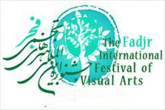 فراخوان یازدهمین جشنواره هنرهای تجسمی فجر