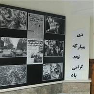 نمایشگاه تصویری انقلاب در سالن نمایشگاه مجتمع فرهنگی پیامبر اعظم(ص) واحد نور