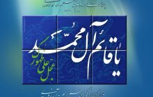 آغاز امامت و ولایت یوسف زهرا، حضرت قائم آل محمد، مهدی صاحب الزمان(عج) خجسته باد.