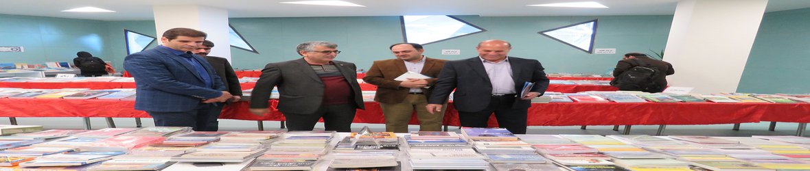 گشایش نمایشگاه تخصصی کتاب در دانشگاه سمنان    
