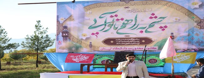 برگزاری آیین سالروز آغاز امامت و ولایت حضرت ابا صالح المهدی (عج)