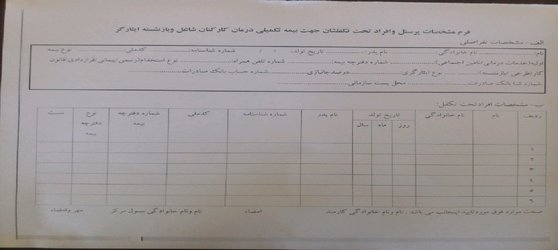 جانبازان و آزادگان دانشگاهی برای بیمه تکمیلی ثبت نام کنند