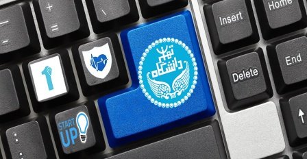 ‌اولین رویداد استارت‌آپ ویکند سلامت روان الکترونیک در دانشگاه تهران برگزار می‌شود